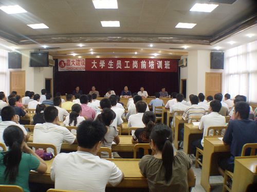 2008年大學(xué)生崗前培訓(xùn)、內(nèi)部總結(jié)交流